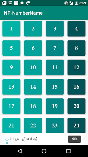 NP-Number Name Screen 2