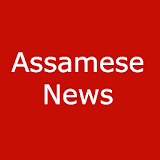 Assamese News icon