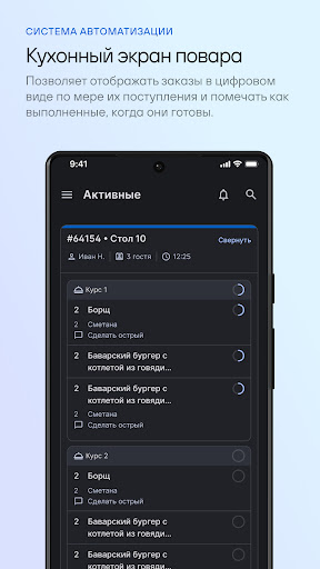 Android application Absolut KDS screenshort