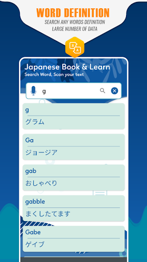 English To Japanese Dictionary Screen 2