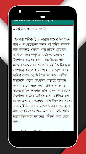 দানাদার ফসল চাষের পদ্ধতি