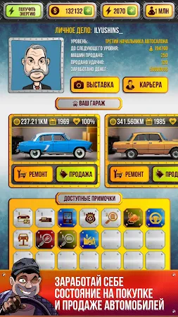 Game screenshot Симулятор Автодилера mod apk