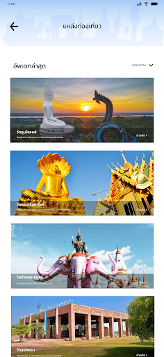 Mukdahan City Screen 3