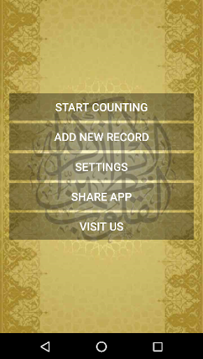 Android application Electronic Islamic Counter screenshort