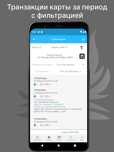 Дельта Про Screen 3