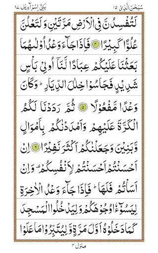 Para 15 Screen 2