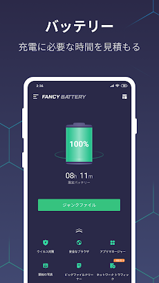 Fancy Battery — 清掃、安全のおすすめ画像1