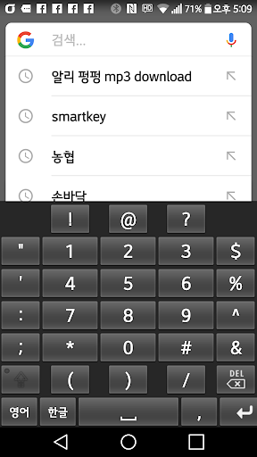 삼손한글입력기 Screen 2