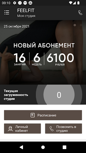 FEELFIT Screen 2