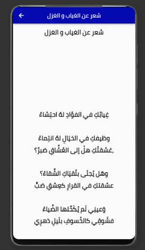 خواطر مؤثرة للاحبة Screen 2