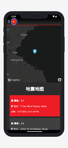 Android application 地震探测器 screenshort