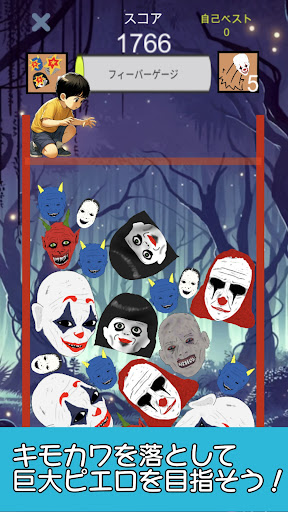 Android application ピエロゲーム screenshort
