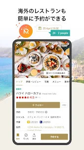 AutoReserve - AIによるレストラン予約アプリ