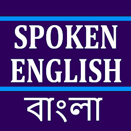 Icon image Spoken English through Bengali