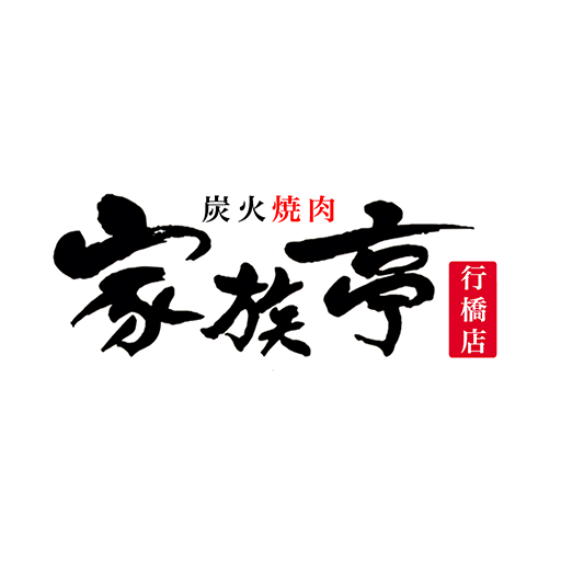 家族亭 行橋店 logo