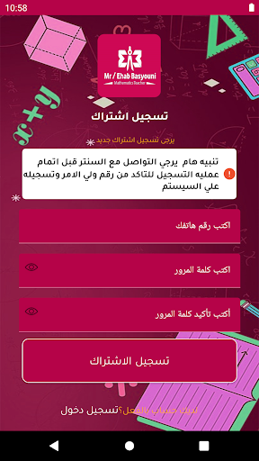 EhabBasyouni Screen 3