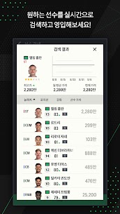 EA SPORTS FC Online M APK 4