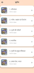 Class 6 Social in Hindi Medium