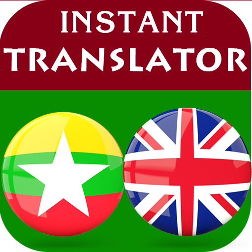 Burmese English Translator 2.0.58 Icon