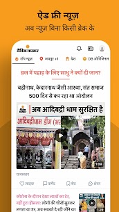 Hindi News by Dainik Bhaskar APK Download Latest Version 5