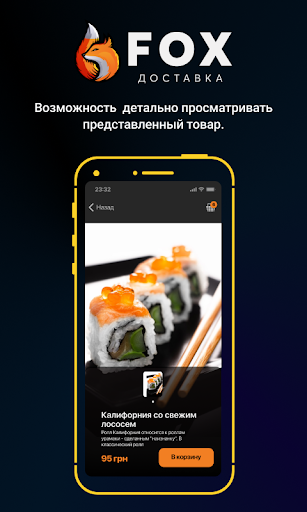 Fox-доставка Screen 2