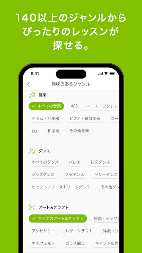 manatea(マナティー) - 学びのプラットフォーム Screen 2