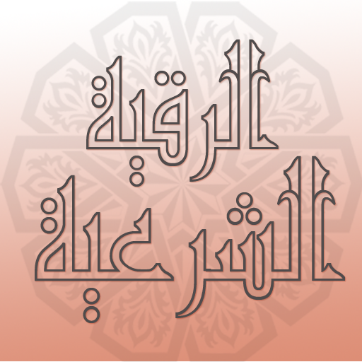 Roqya logo