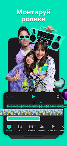 Yappy: видео, клипы, тренды screenshot 19