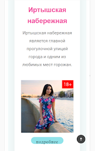 Vechnoe 18+(圖3)-速報App