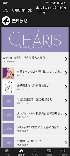 Android application CHARIS 公式アプリ screenshort