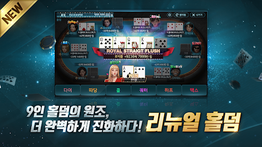 한게임 포커 2