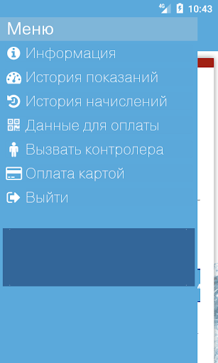 Водоканал Чебоксары Screen 3