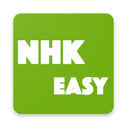 NHK Easy Reader