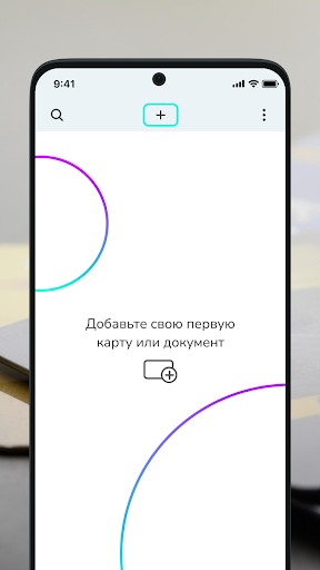 Предварительный просмотр приложения