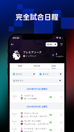 AiScore - ライブスコア screenshot 5
