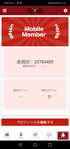 Sushi&Bar 琴 公式アプリ Screen 3