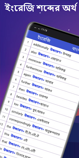 Android application Word Meaning, Grammar and Gk screenshort