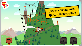 Game screenshot Pepi Ride: автомобильные гонки hack