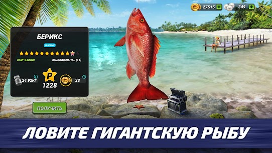 Fishing Clash: спортивная игра 1