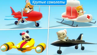Game screenshot McPanda: Суперпилот mod apk