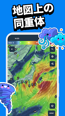 Windy.app：風予報 & 波情報のおすすめ画像3