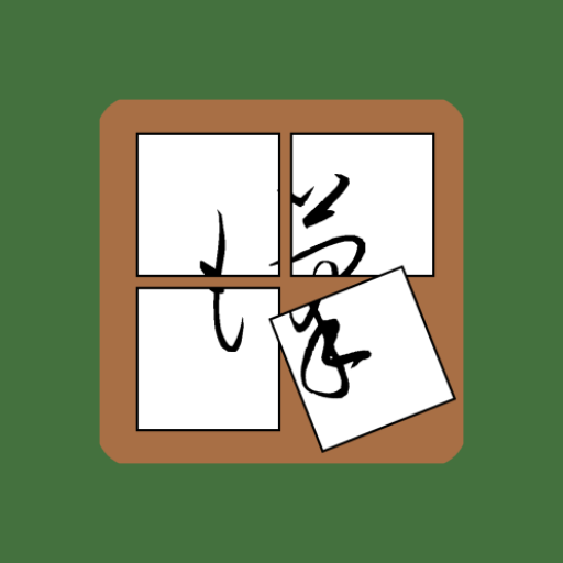 SousyoPuzzle byNSDev logo