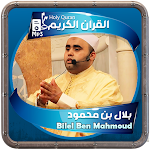 Cover Image of ดาวน์โหลด بلال بن محمود القرءان الكريم  APK