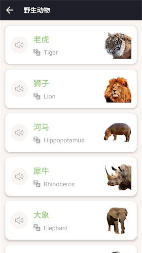 Learn Chinese Tocn Screen 3