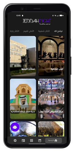 Jeddah Night Screen 2