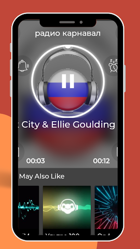 Pадио карнавал 928