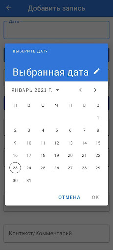 РПП Дневник Screen 3