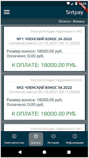 Sntpay Screen 3