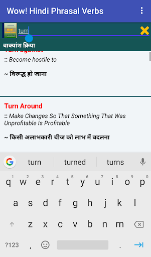 Android application वाक्यांश क्रिया: Phrasal Verbs screenshort