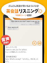 英会話リスニング 無料のネイティブ英語リスニングアプリ Google Play Ilovalari